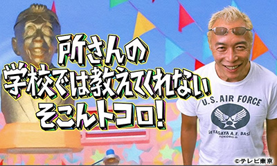 ２０周年の元日に４時間半！金庫からお宝出まくり！超特大スペシャル！