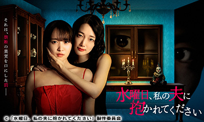 [新]水曜日、私の夫に抱かれてください　第１話「公認不倫！？妻から衝撃依頼」