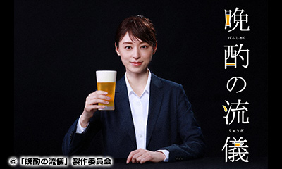 [新]晩酌の流儀５　秋冬編【秋刀魚のオイル煮】