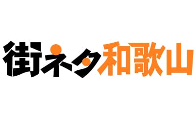 街ネタ和歌山　ＪＴの森