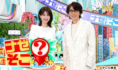 [字]ナゼそこ？＋　松茸ハンター犬…山奥で大活躍＆マイナス１０℃(秘)雪山生活　２時間SP