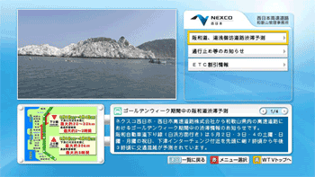 データ放送イメージ画面